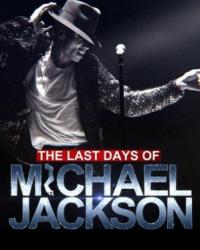 Последние дни жизни Майкла Джексона